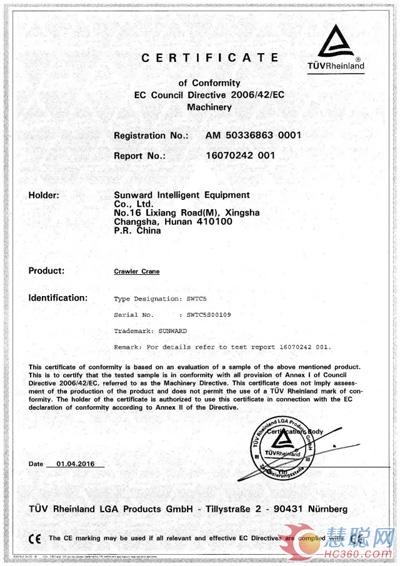 獲歐盟CE認證的起重機產(chǎn)品